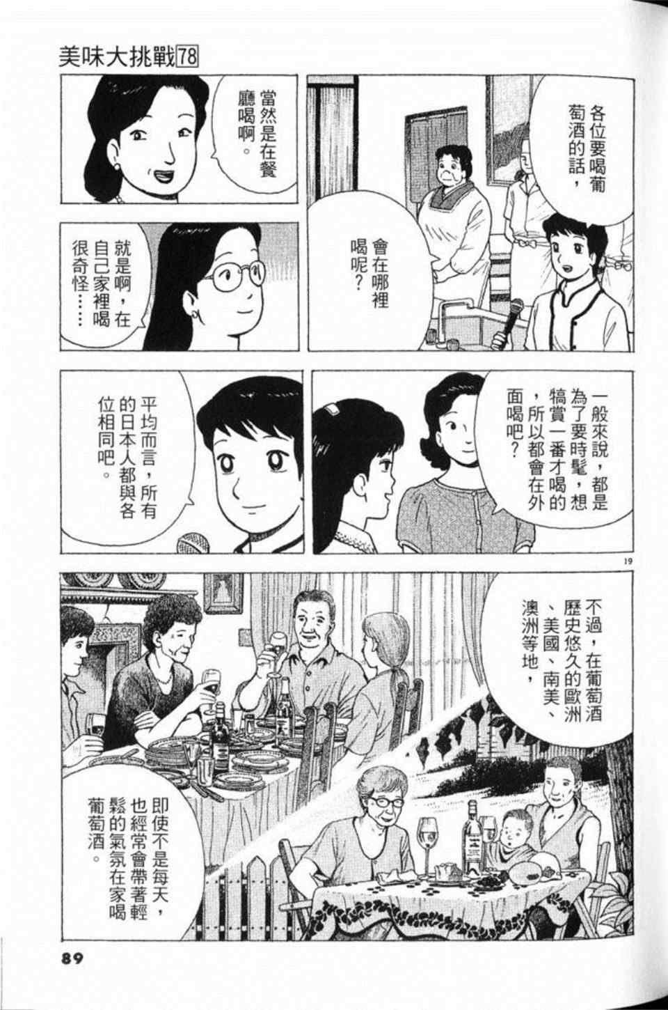 第78卷