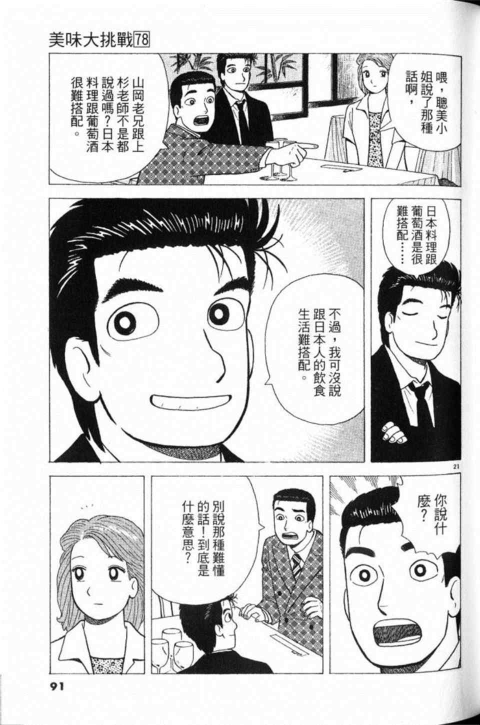 第78卷