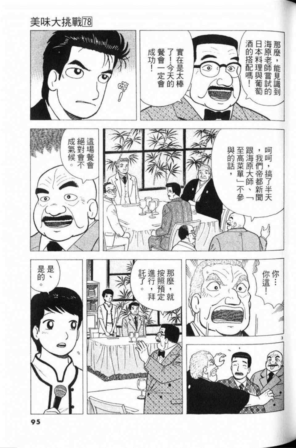 第78卷