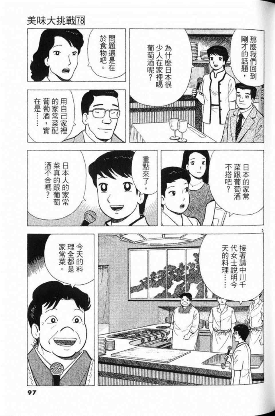 第78卷