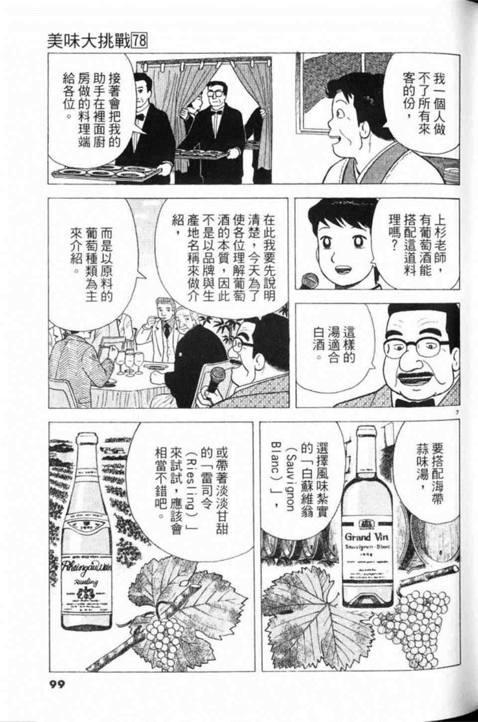 第78卷
