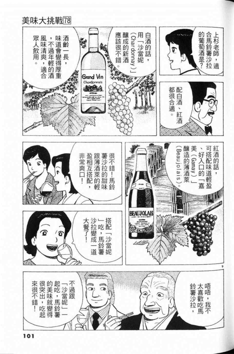 第78卷
