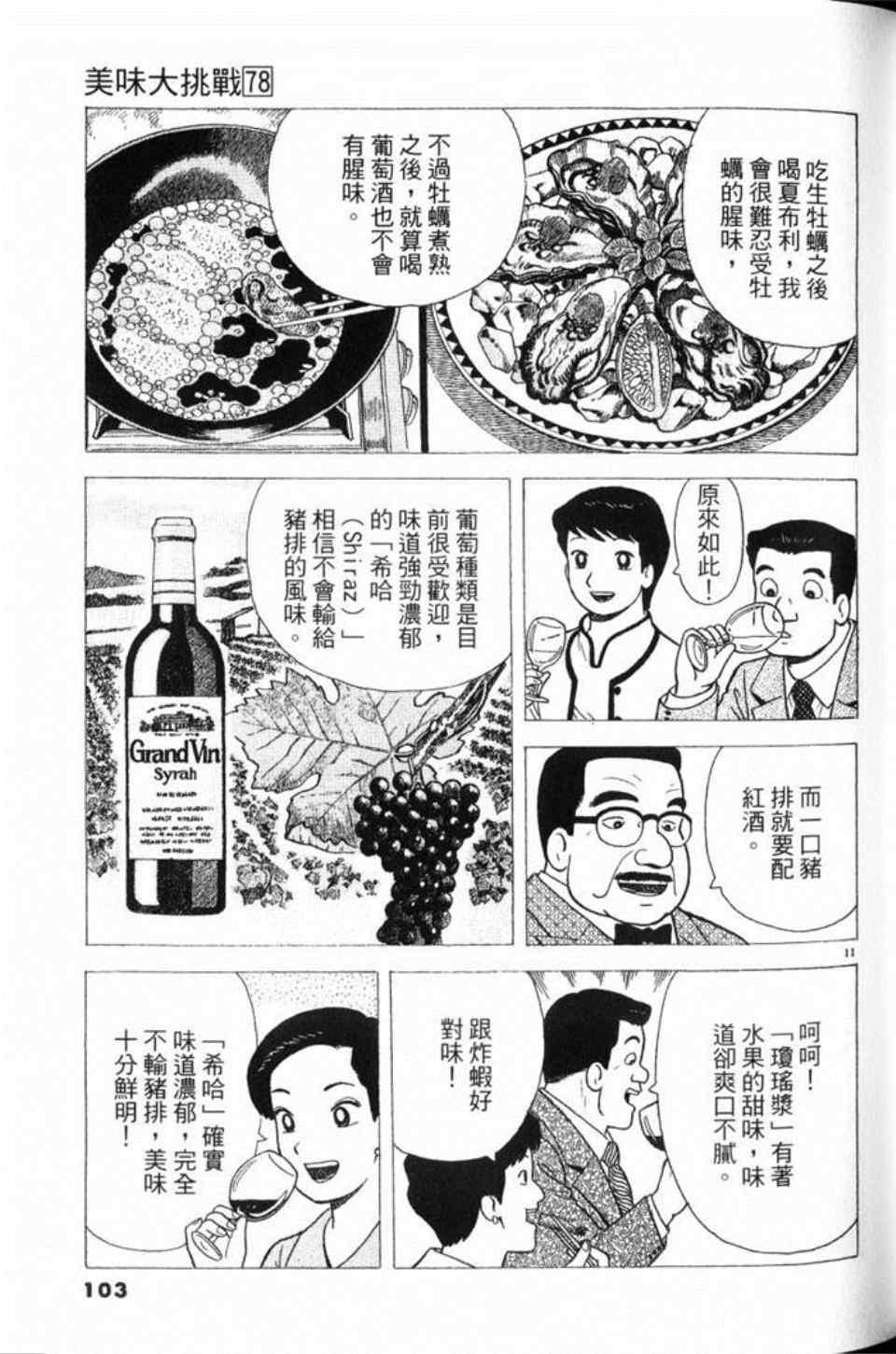 第78卷