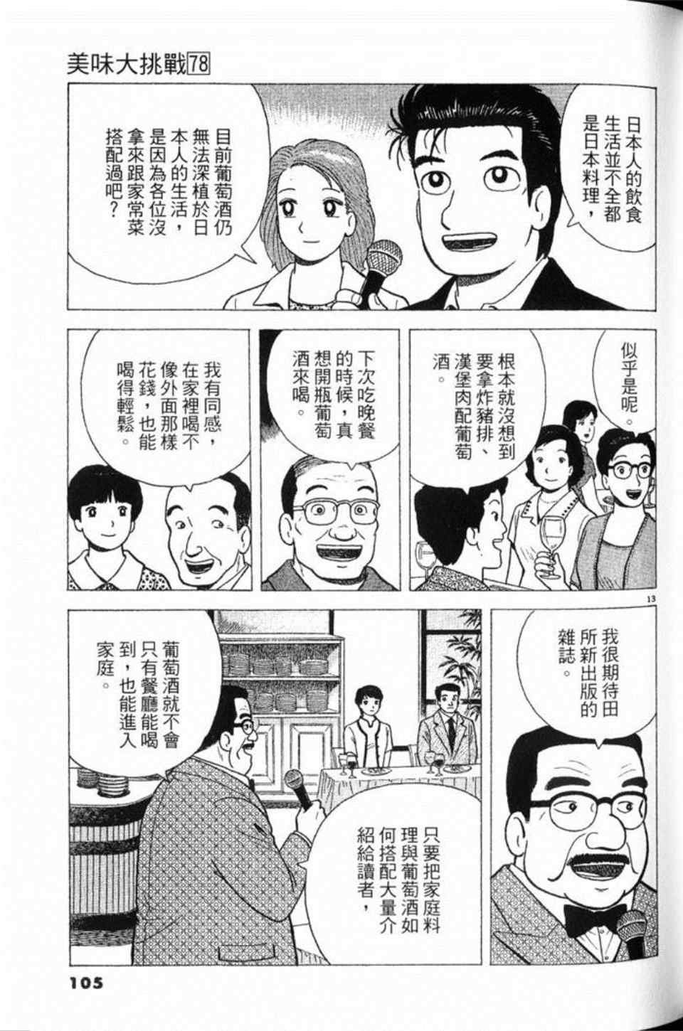 第78卷