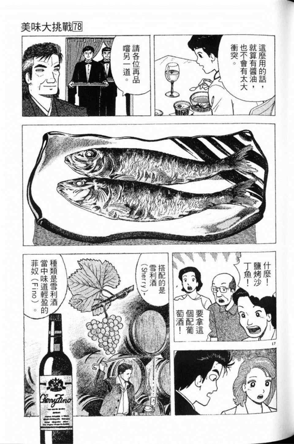 第78卷