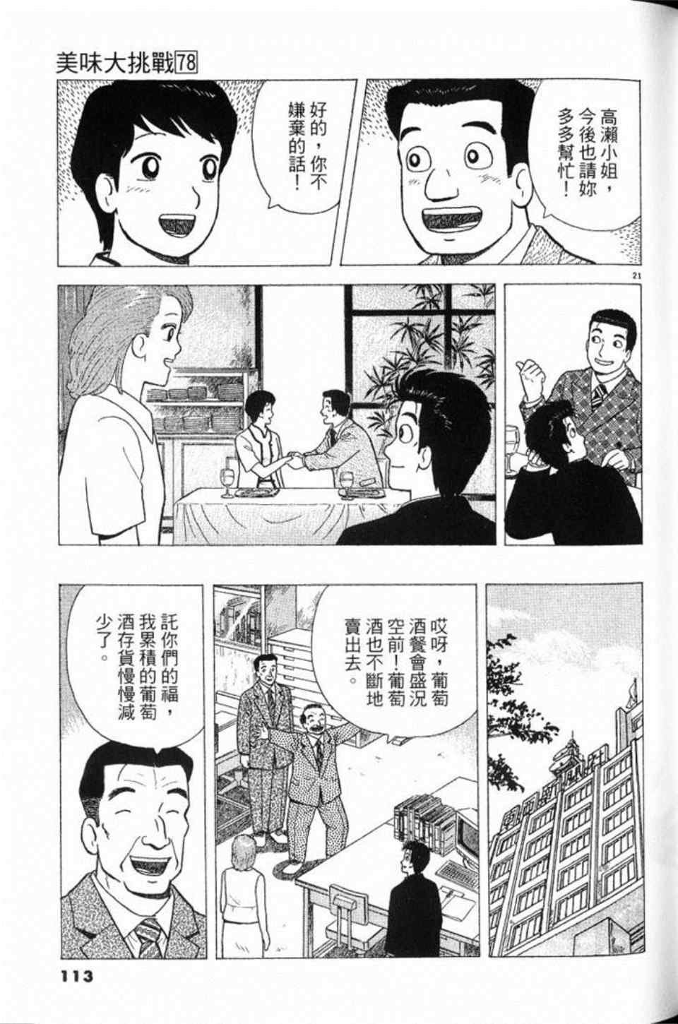 第78卷