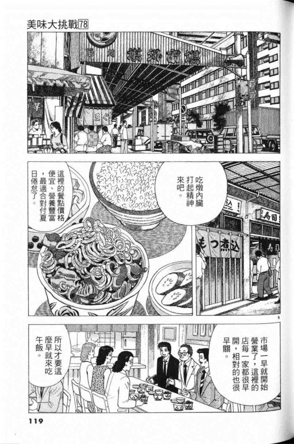 第78卷