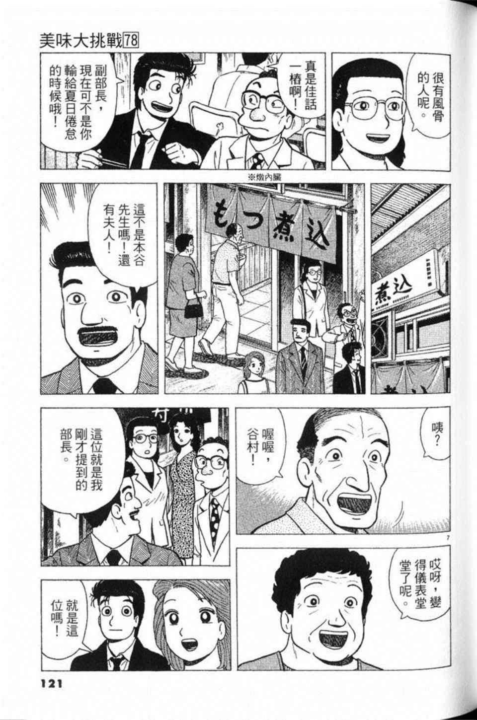 第78卷