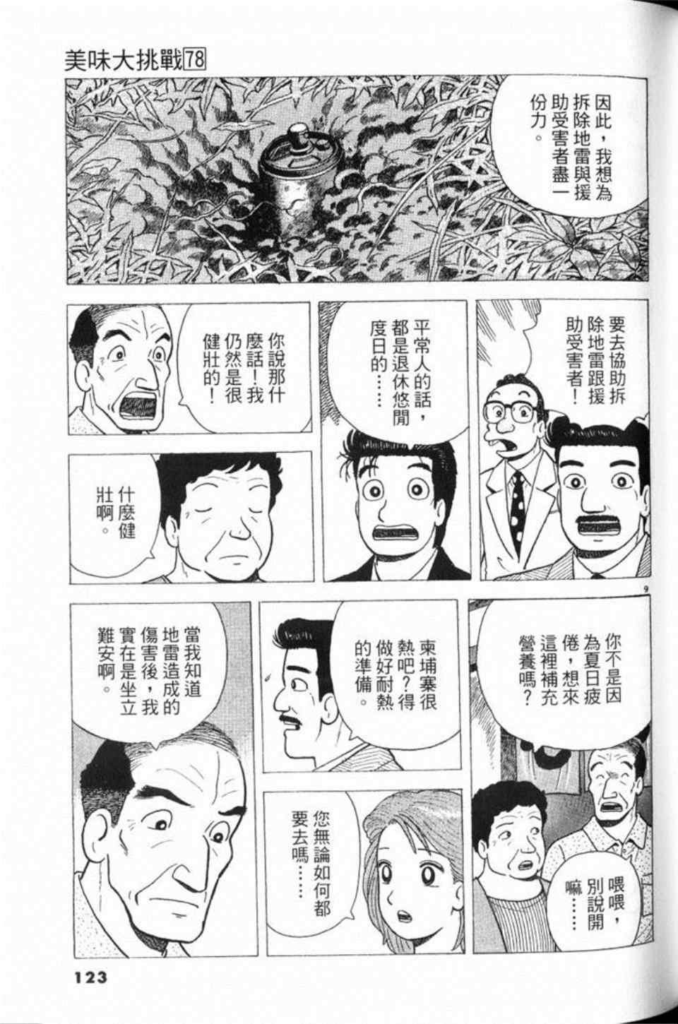 第78卷