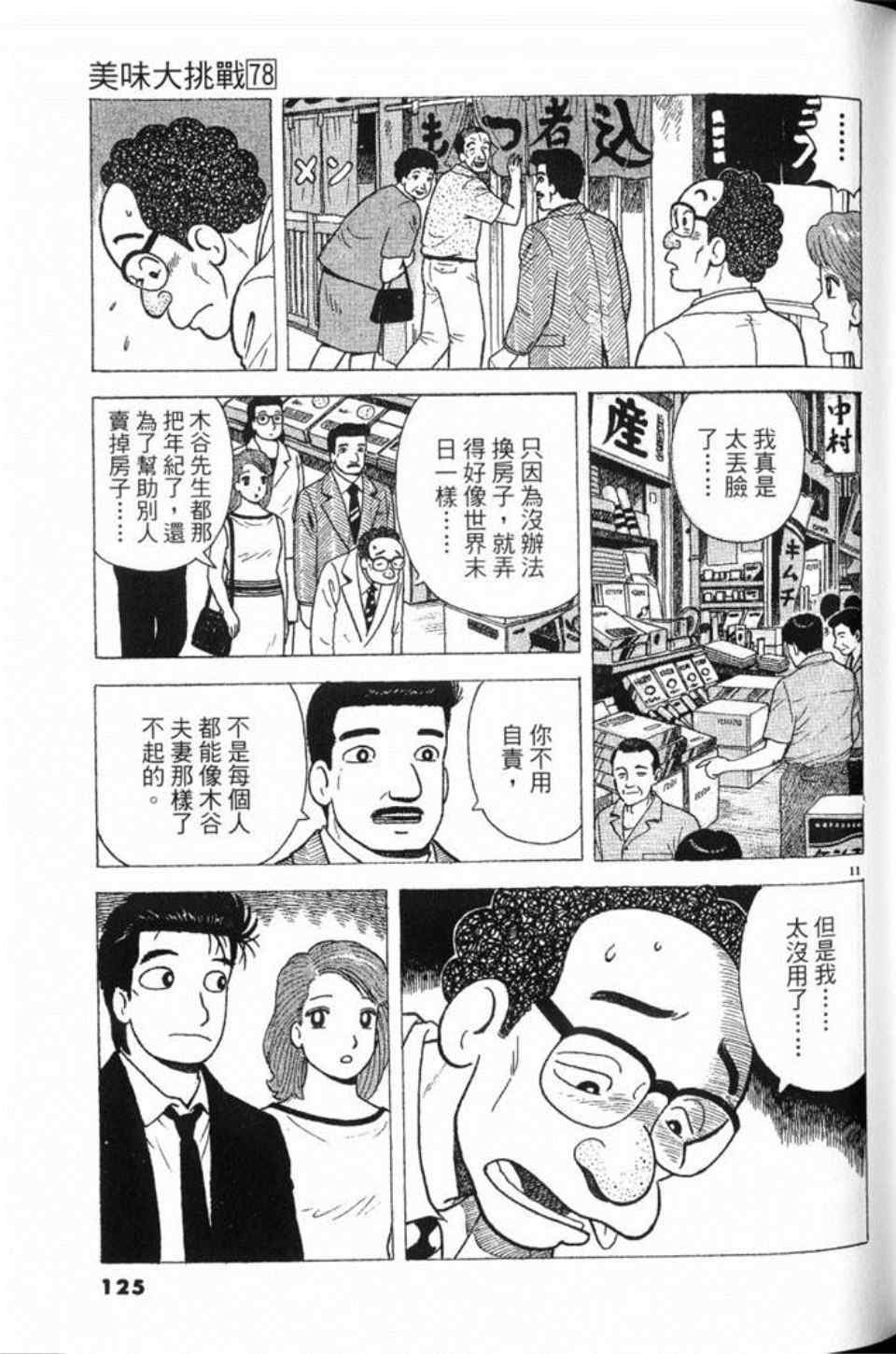 第78卷
