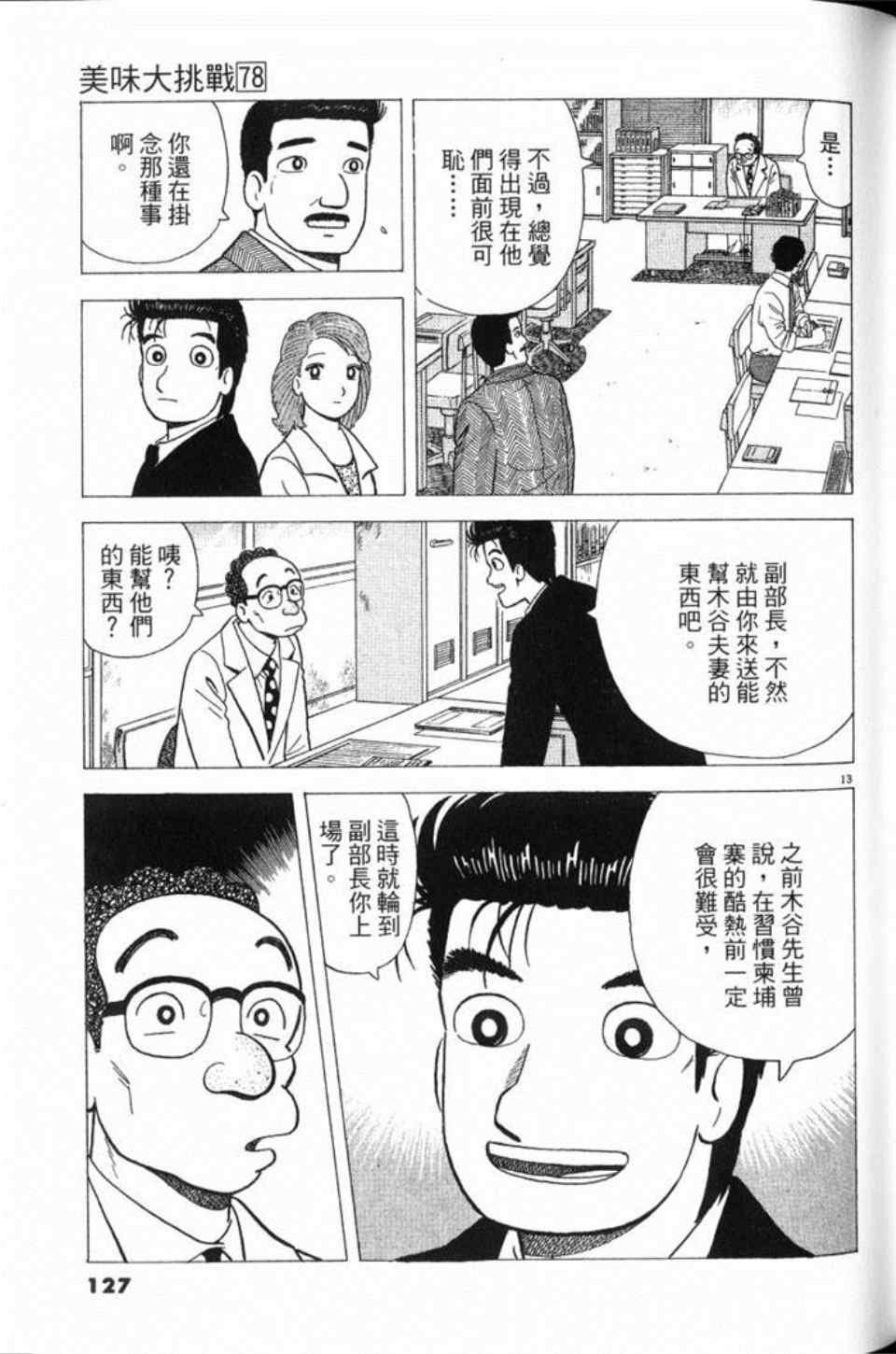 第78卷