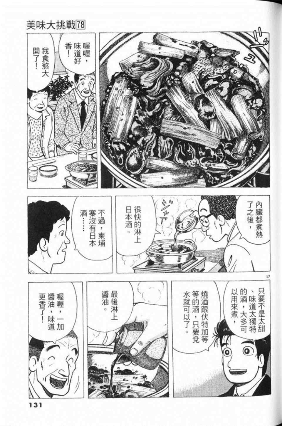第78卷