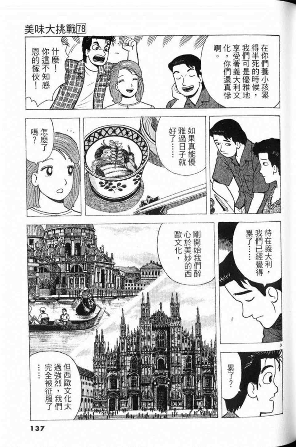 第78卷