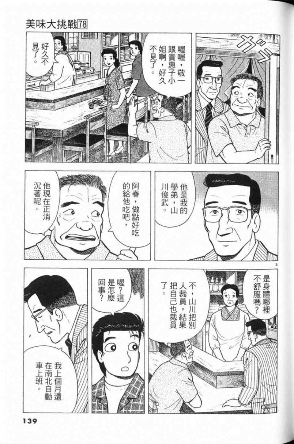 第78卷