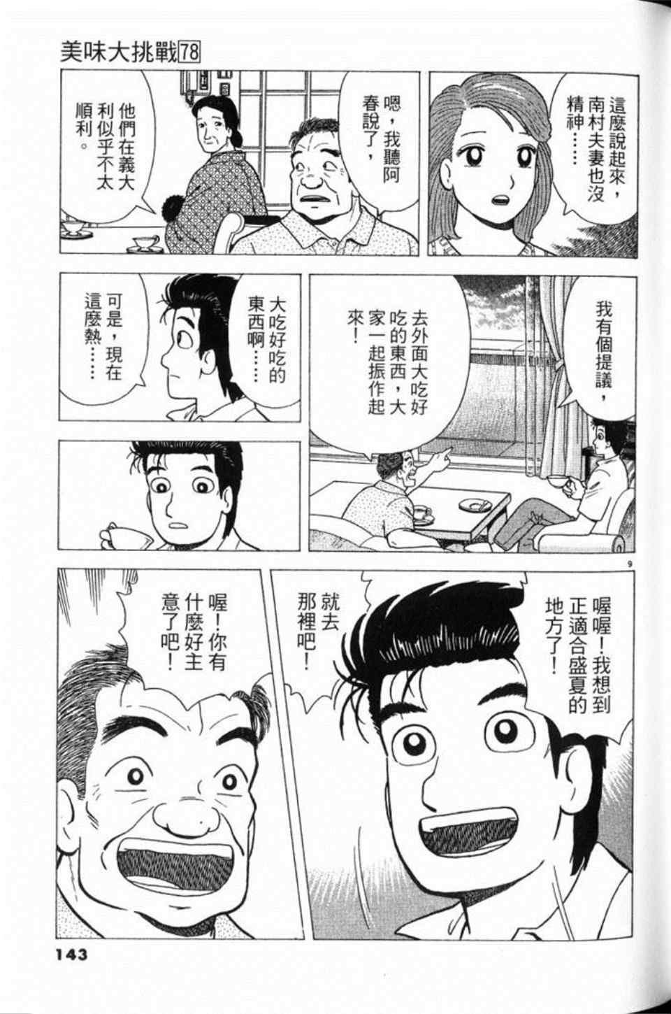 第78卷