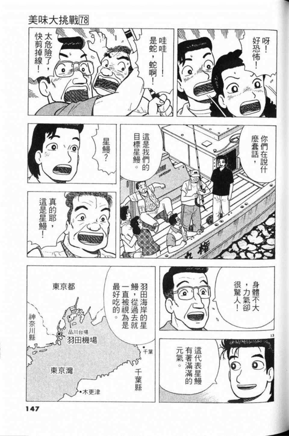 第78卷