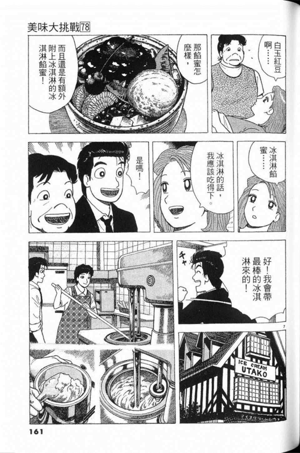 第78卷