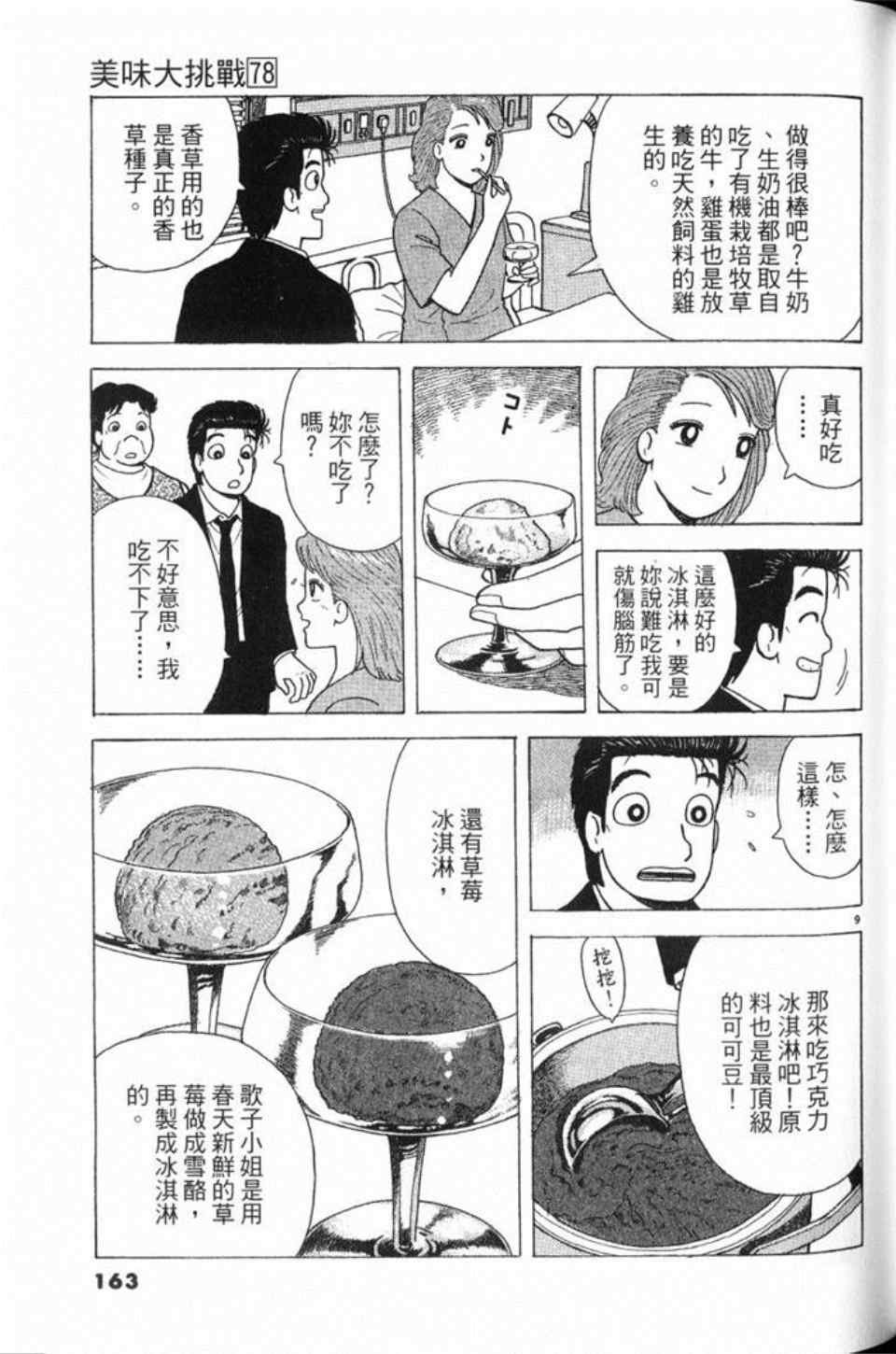 第78卷