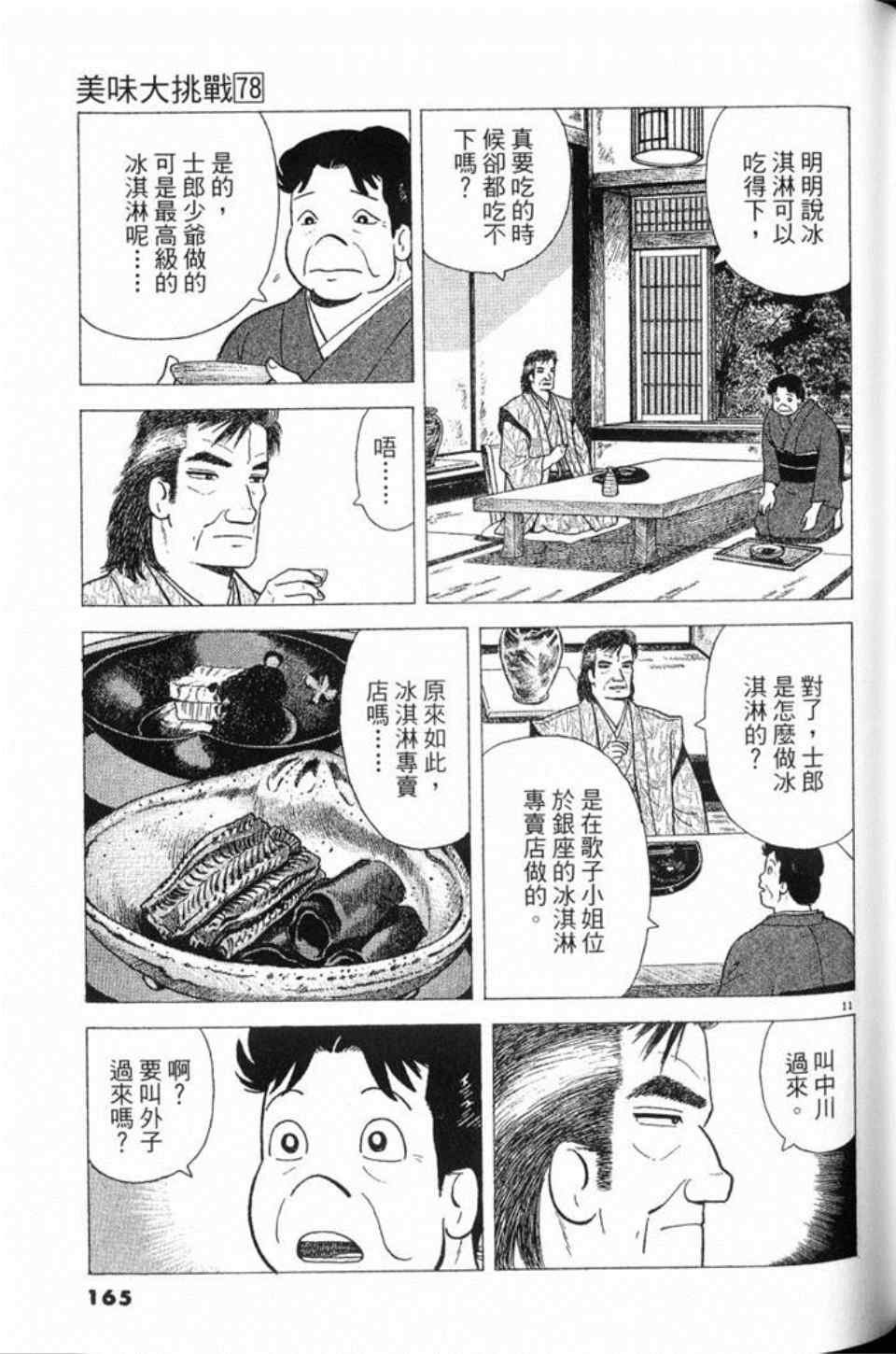 第78卷