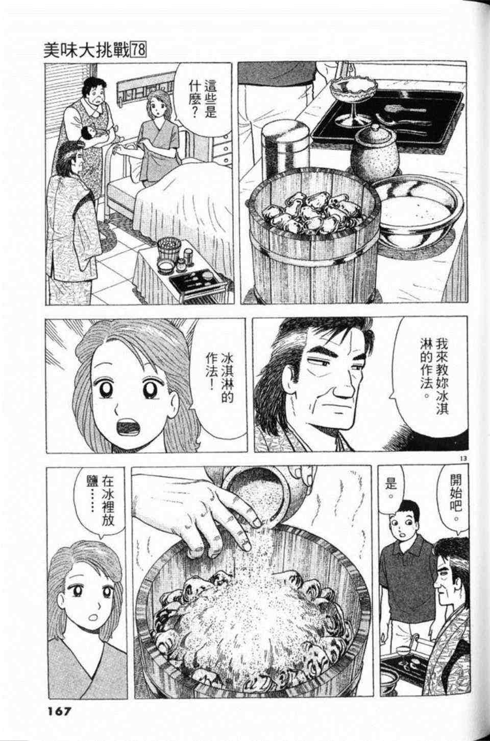 第78卷