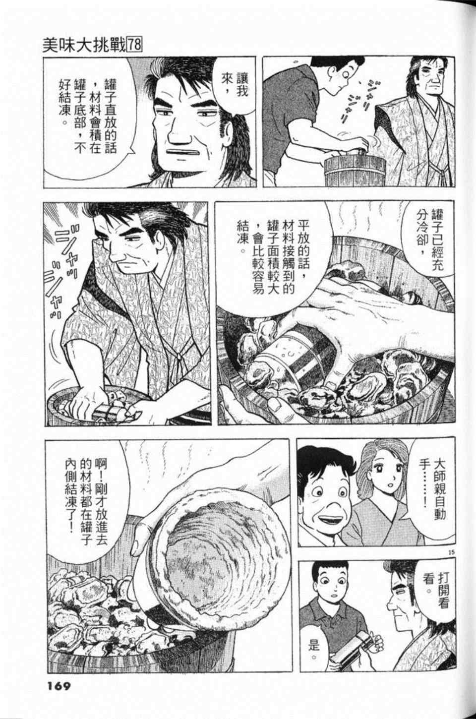 第78卷