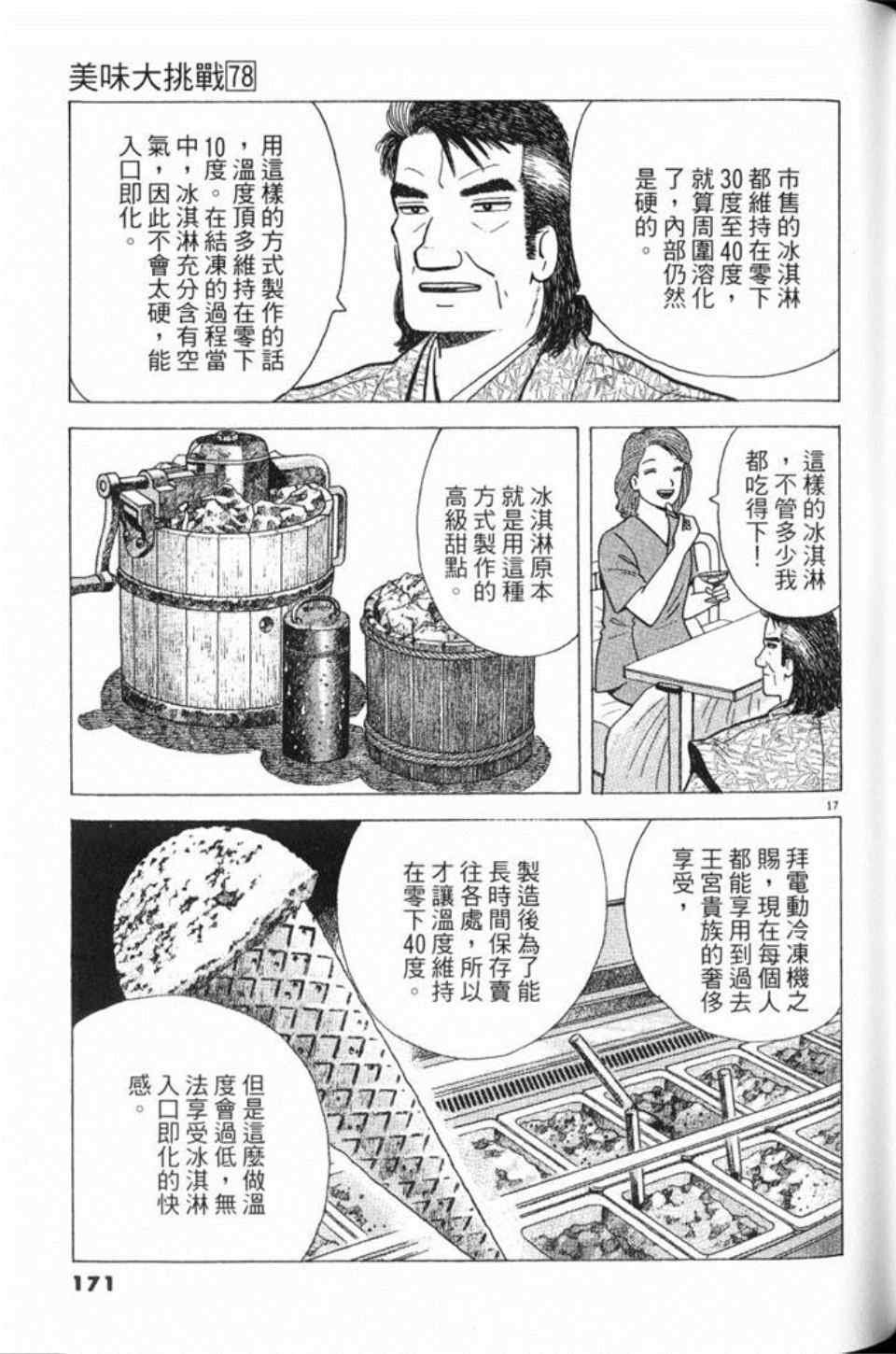第78卷