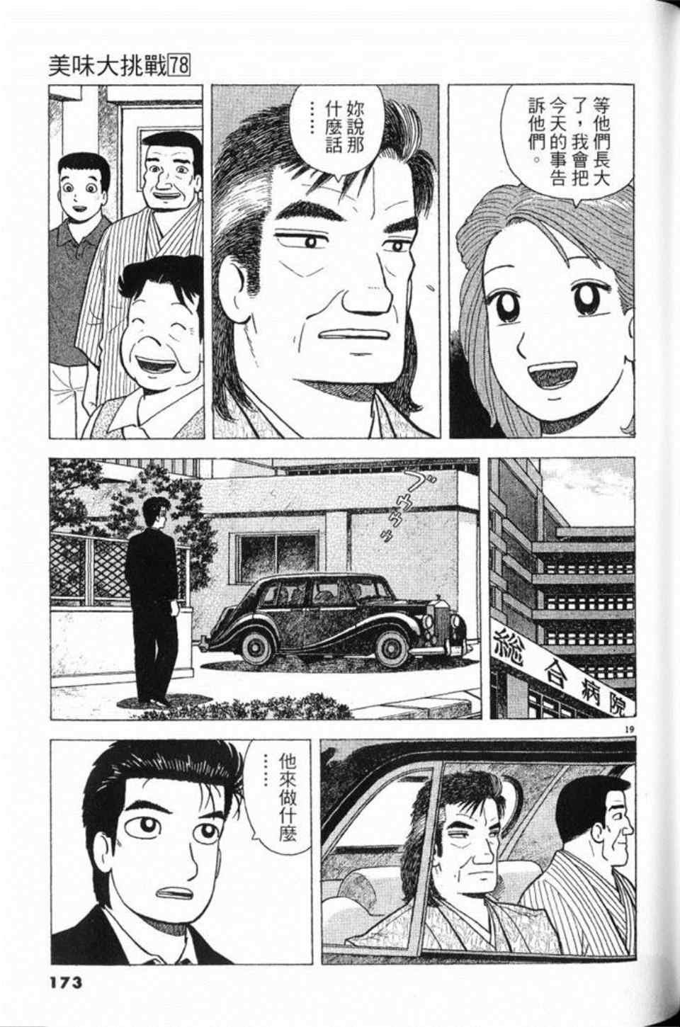 第78卷