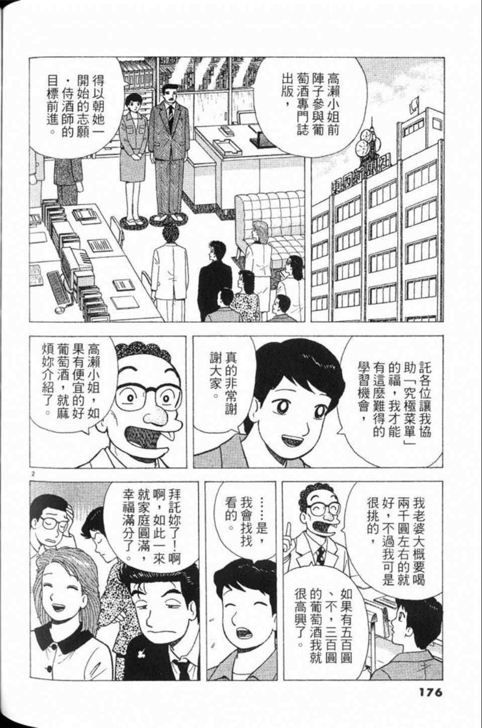 第78卷