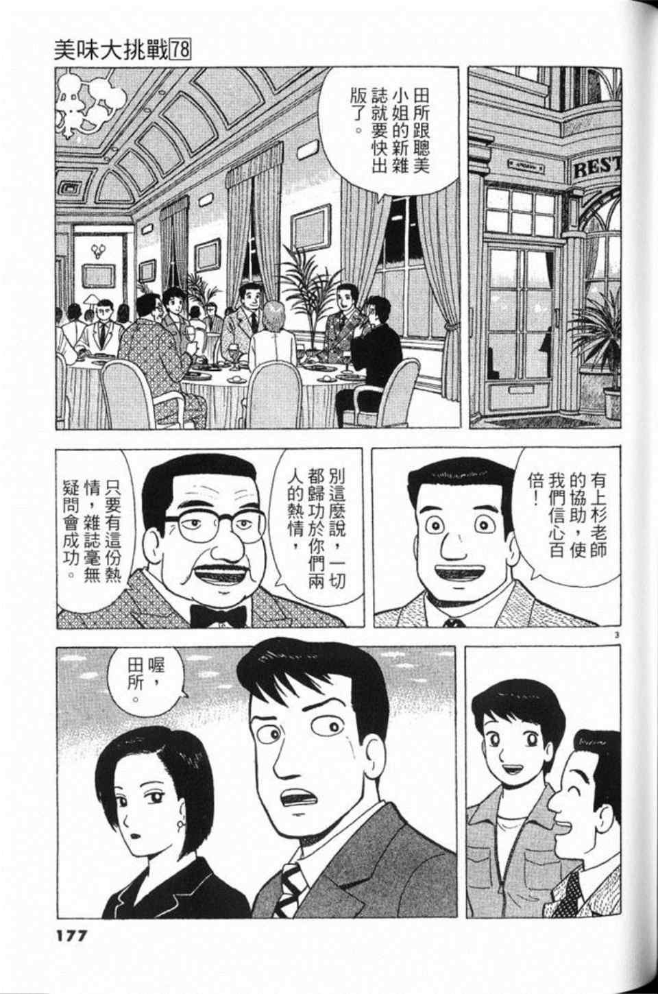 第78卷