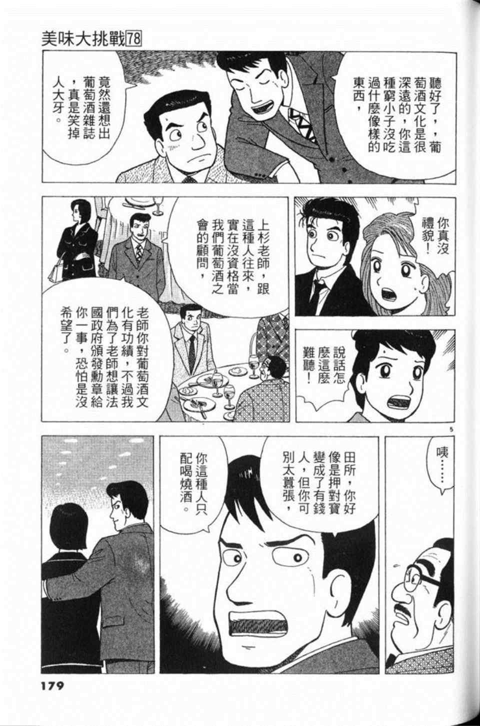 第78卷