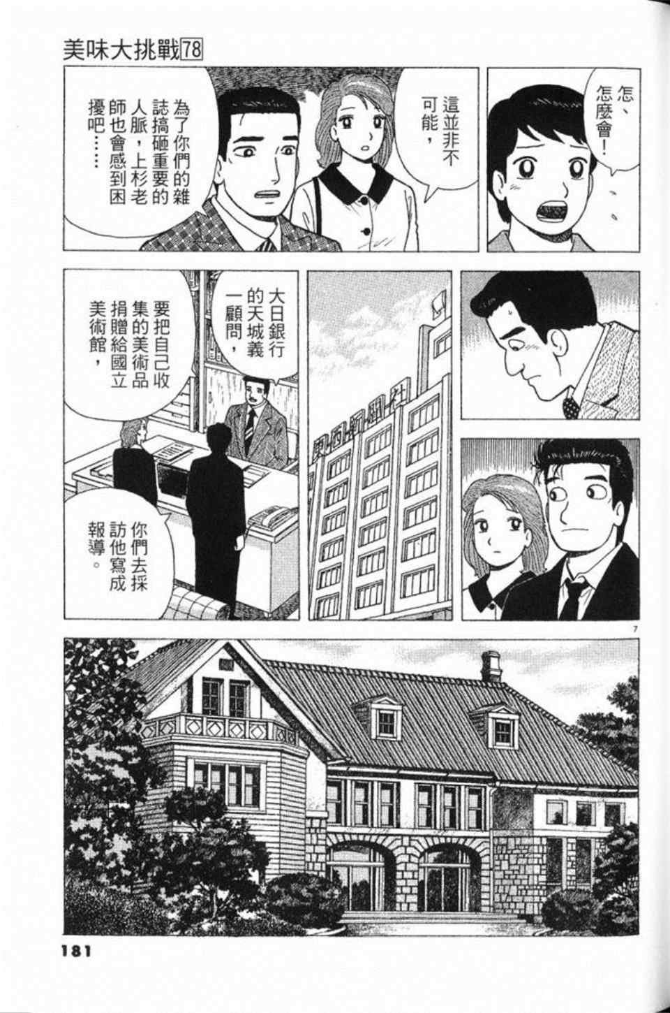 第78卷