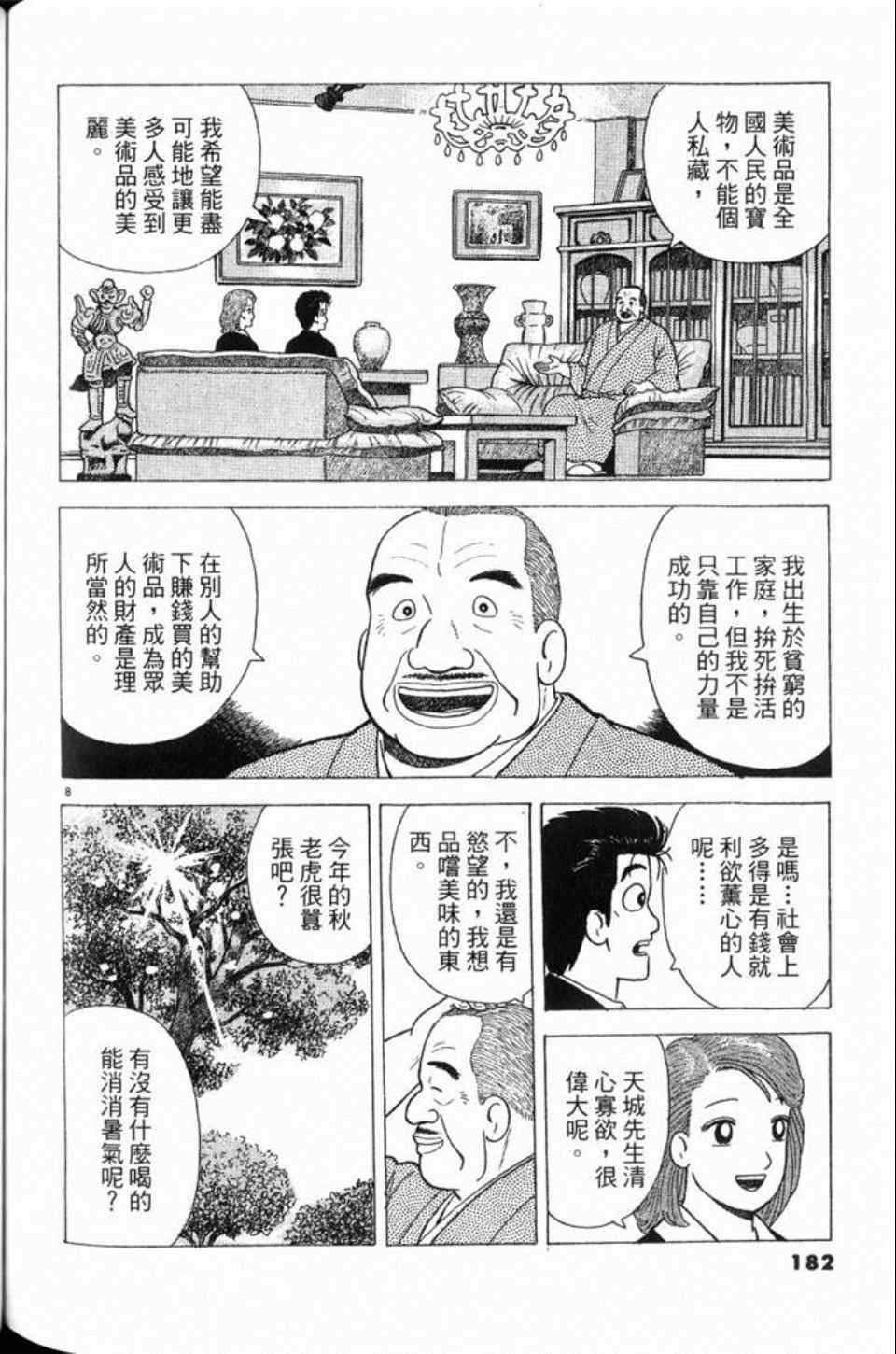 第78卷