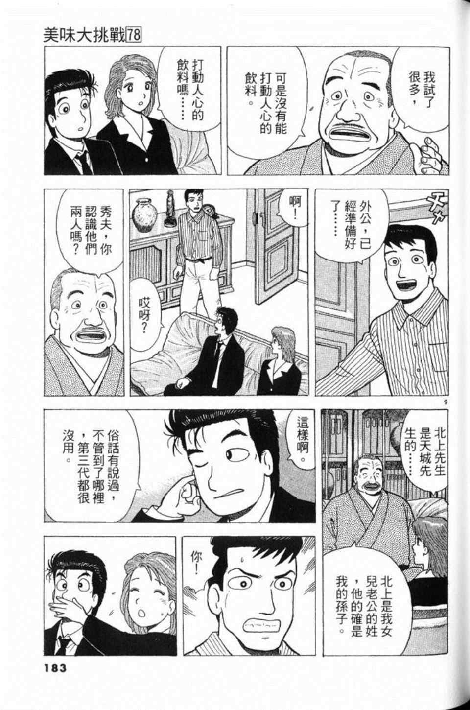 第78卷