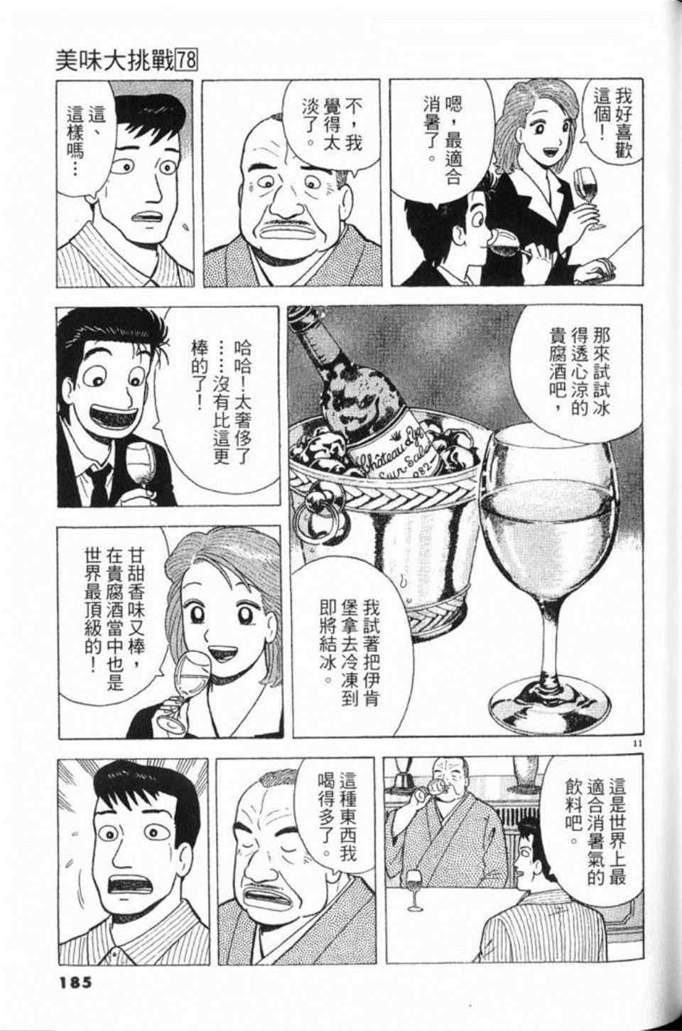 第78卷