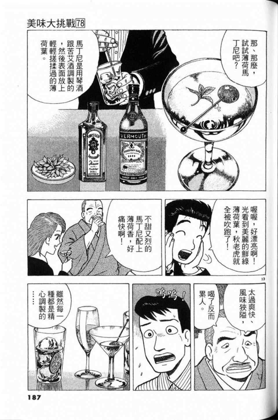 第78卷