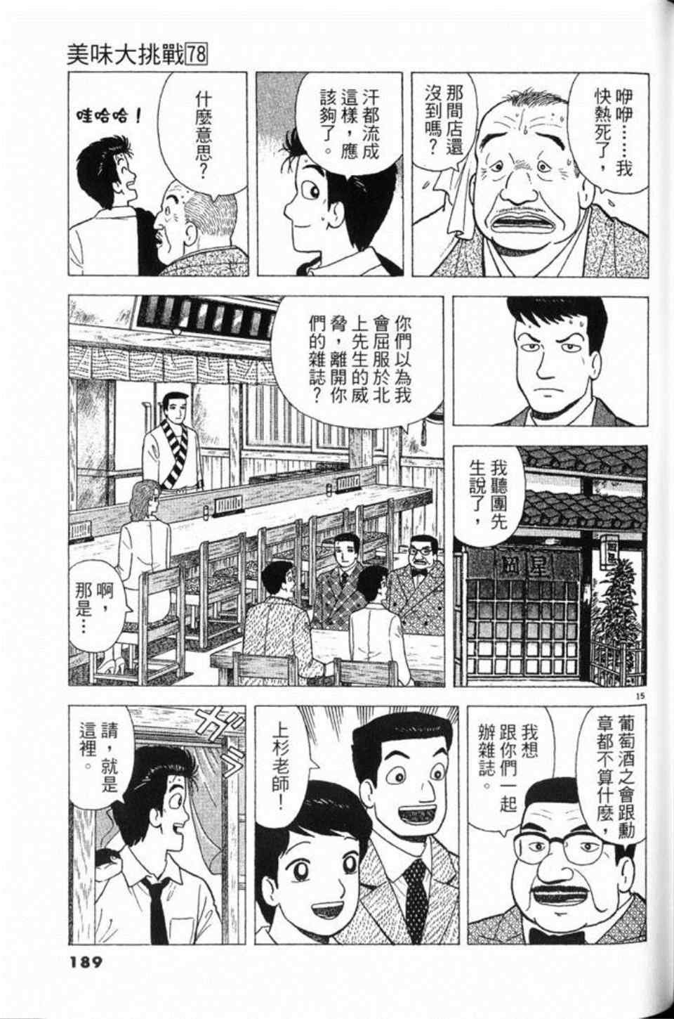 第78卷