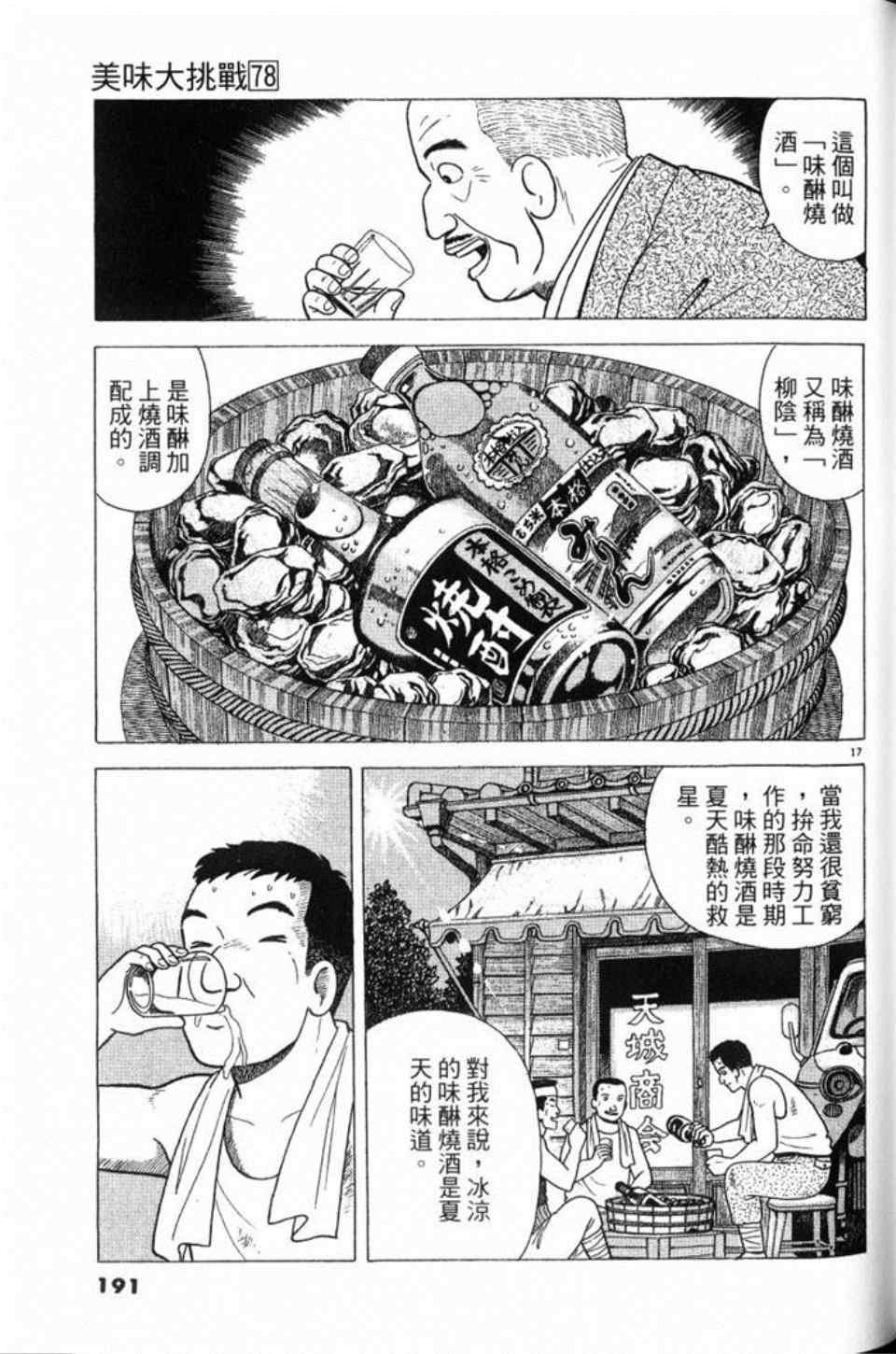 第78卷
