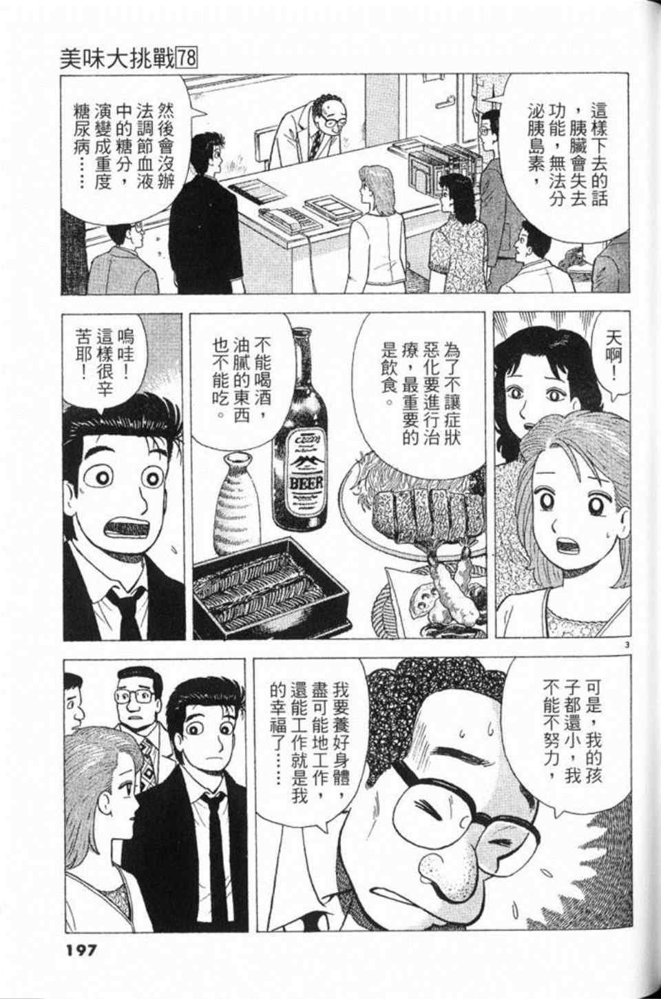 第78卷