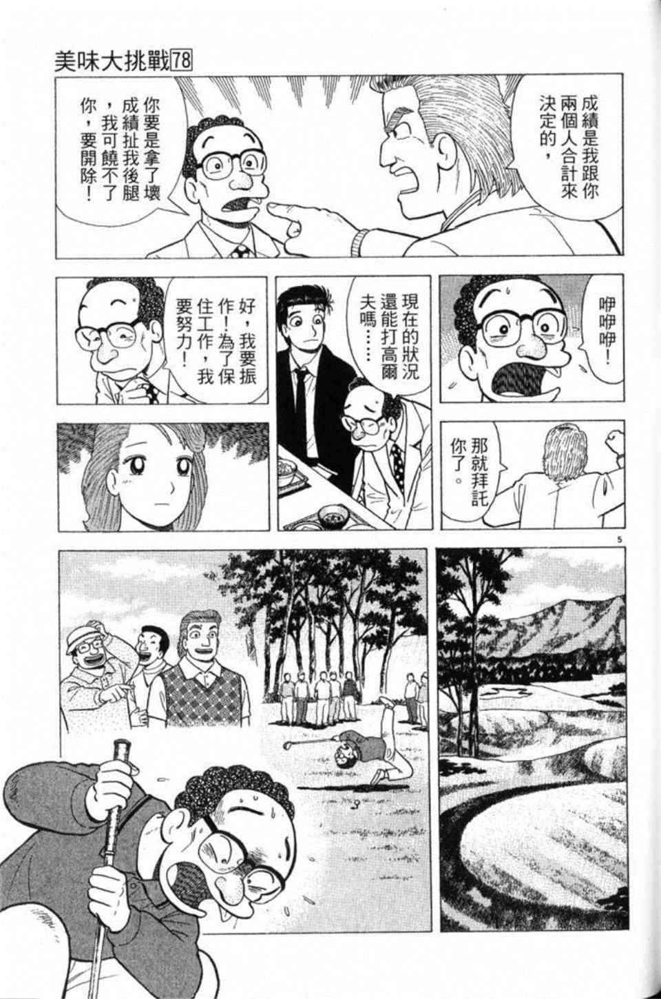 第78卷