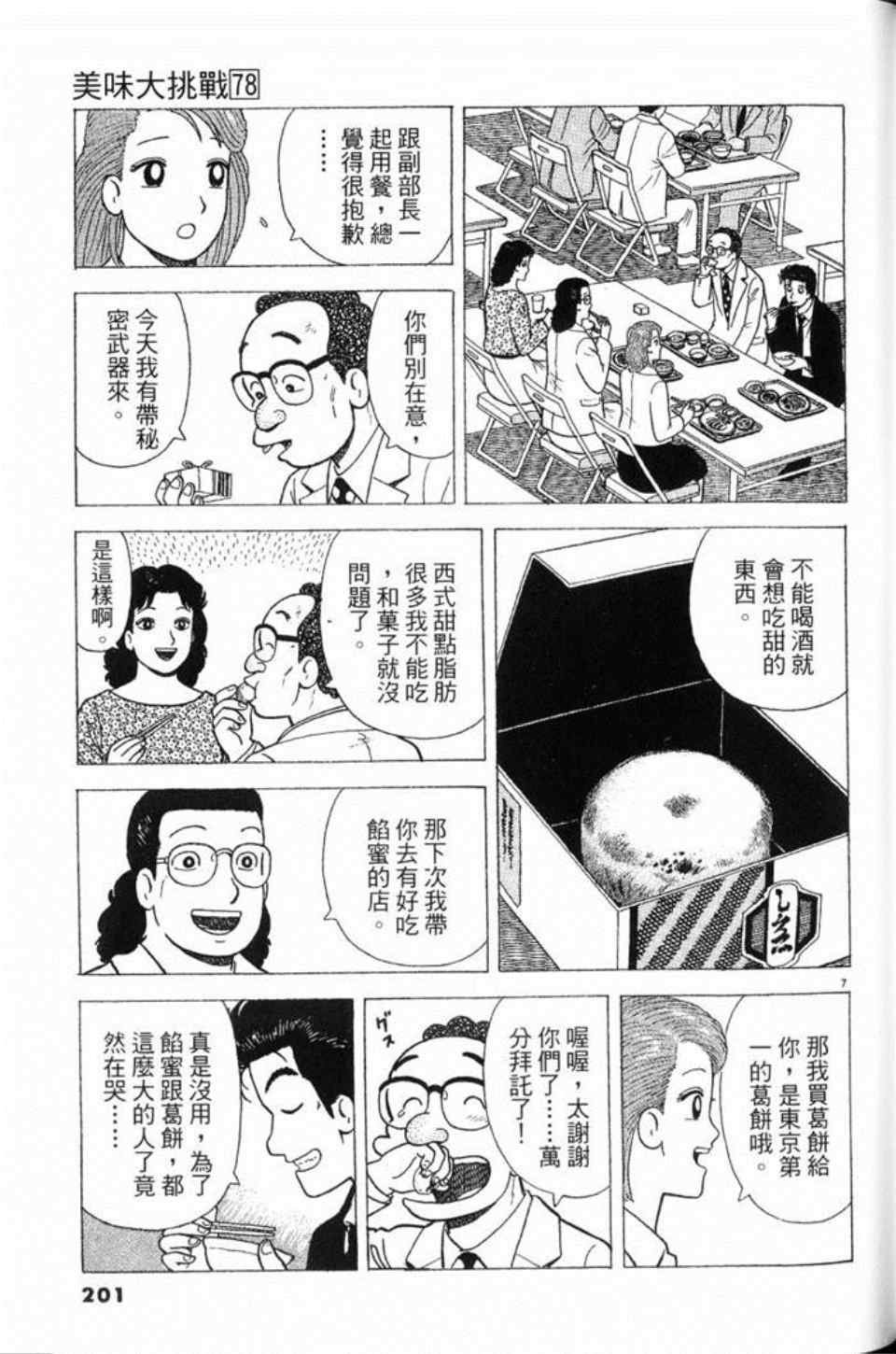 第78卷