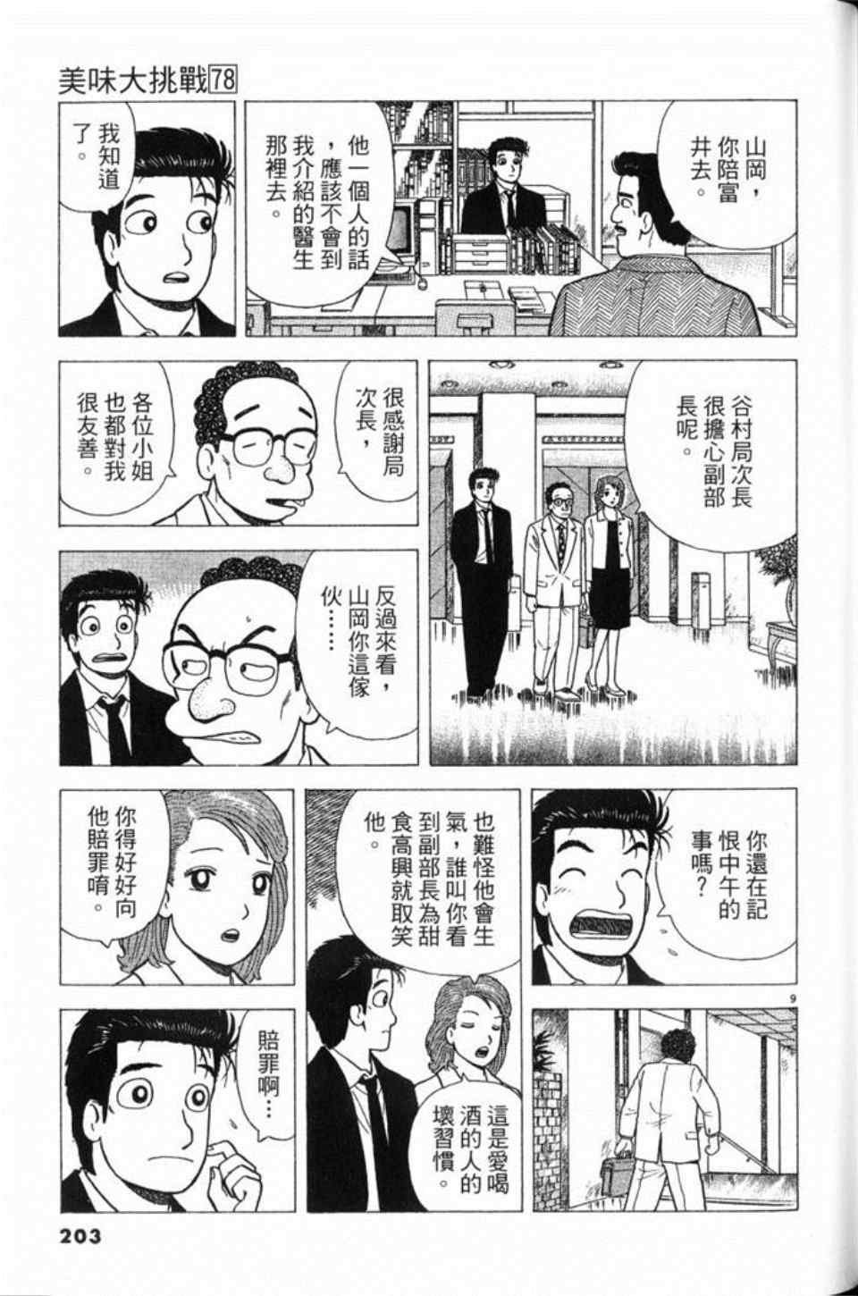 第78卷