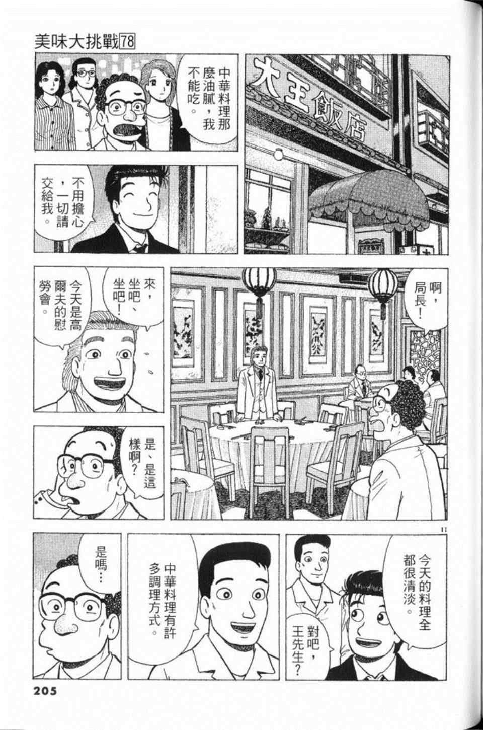 第78卷