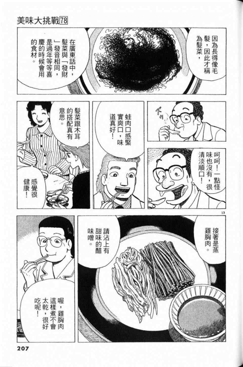 第78卷
