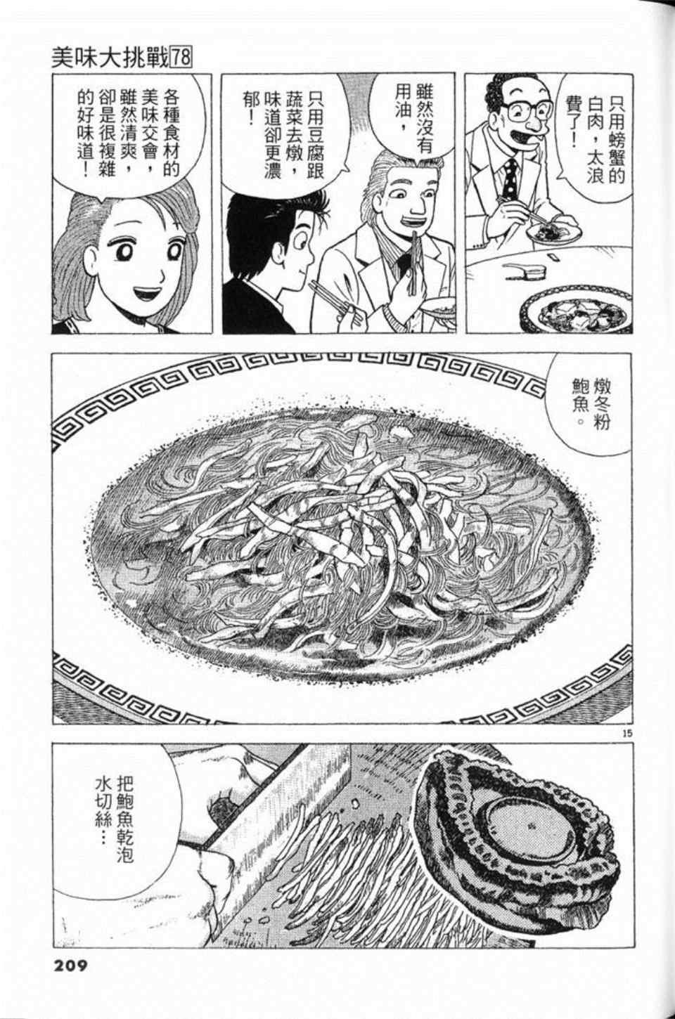 第78卷