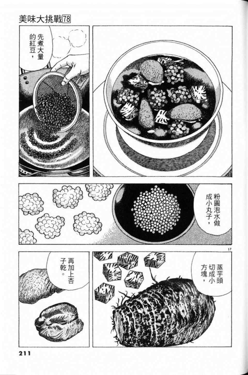 第78卷