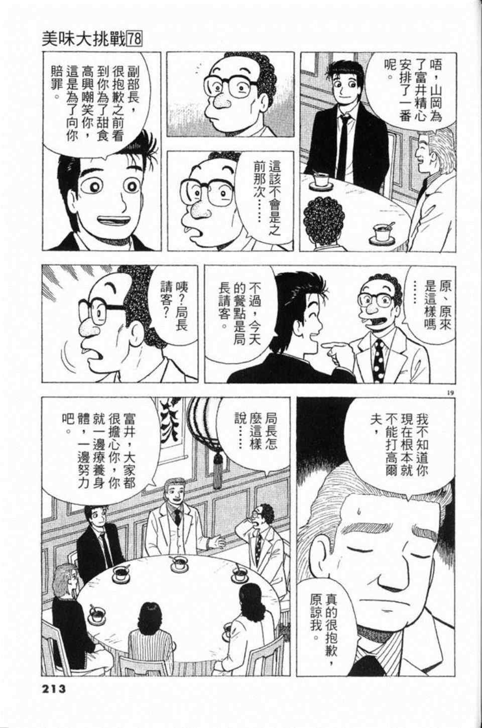 第78卷