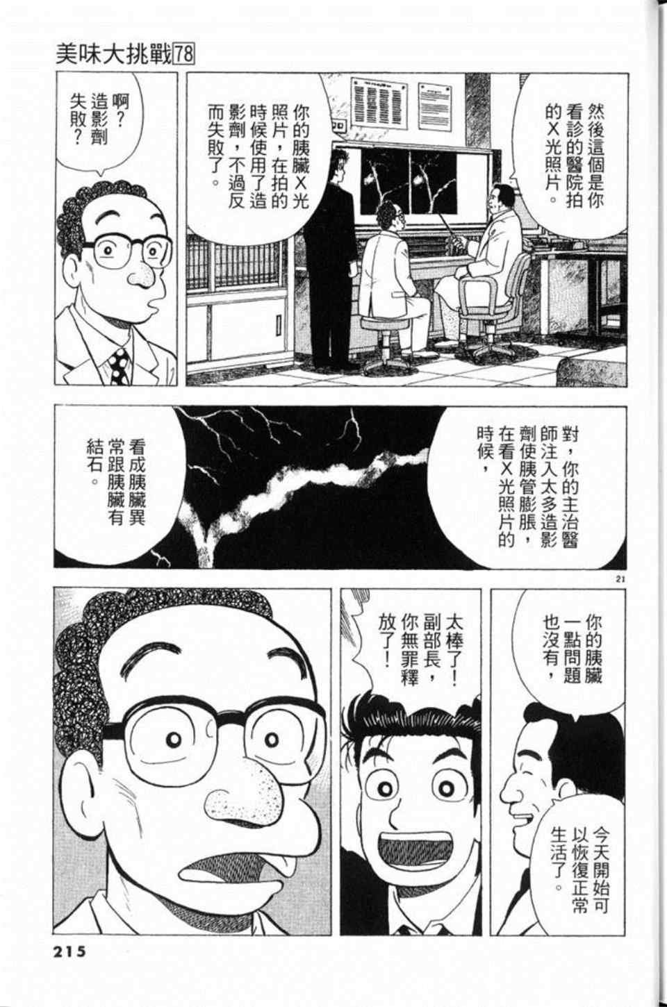 第78卷