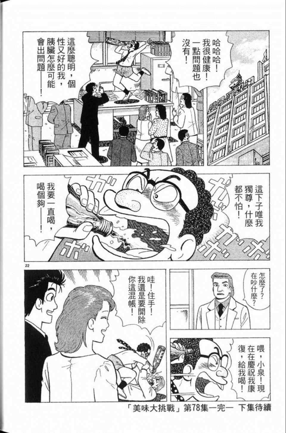 第78卷