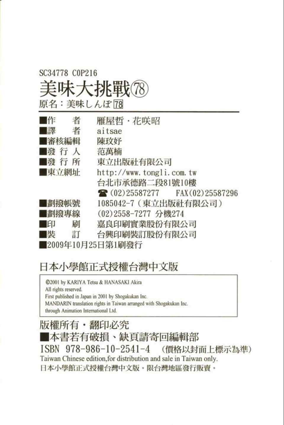 第78卷
