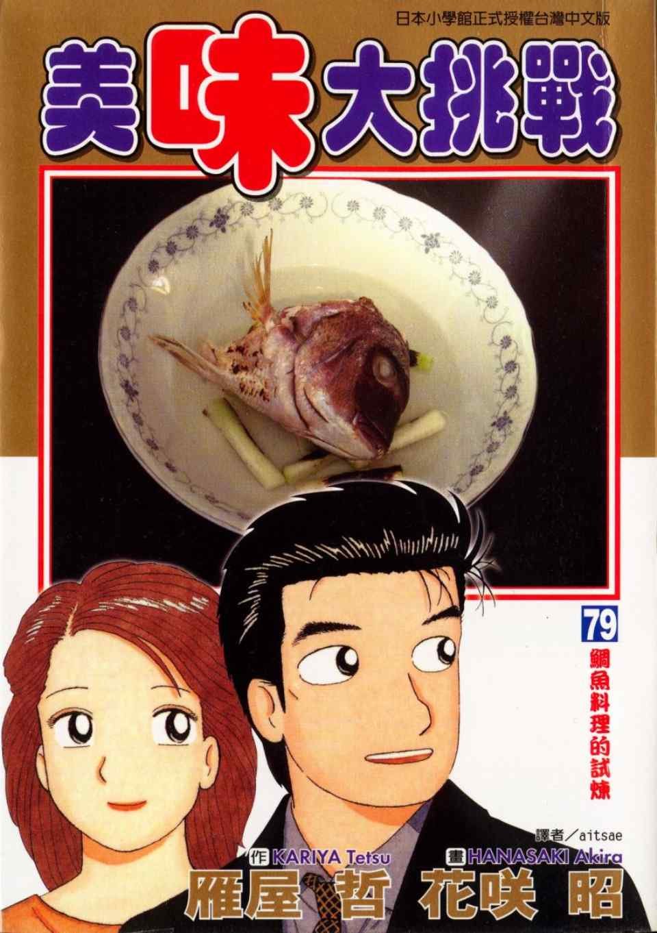 第79卷